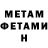 Метадон кристалл Aerron .Baksh