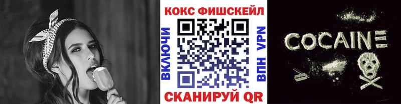 Cocaine FishScale  Ростов 