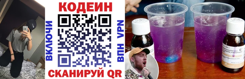 ОМГ ОМГ ТОР  где продают наркотики  Ростов  Codein напиток Lean (лин) 