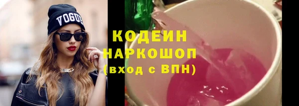 наркотики Бородино