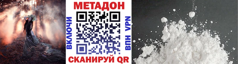 Метадон VHQ дарк нет как зайти Ростов где продают наркотики